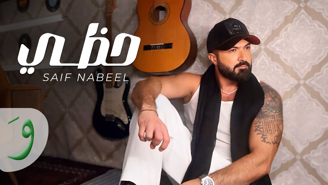 Saif Nabeel - Hazzi
